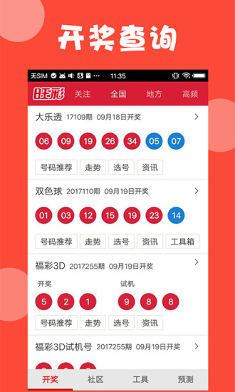 4949澳门今晚开奖结果,精选资料解析大全