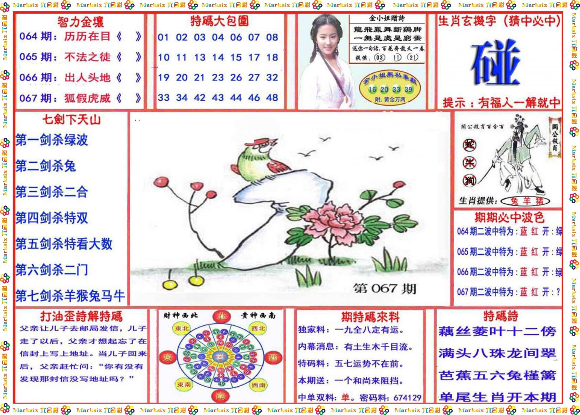 蛇蛋图澳门正版最新版,精选资料解析大全