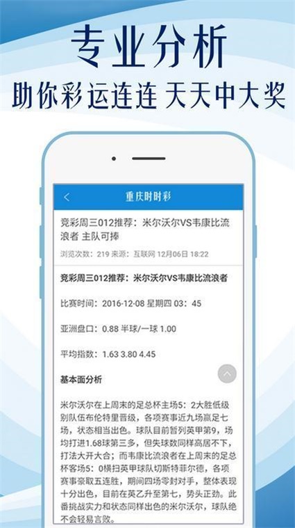 新澳门精准四肖期期中特公,精选资料解析大全