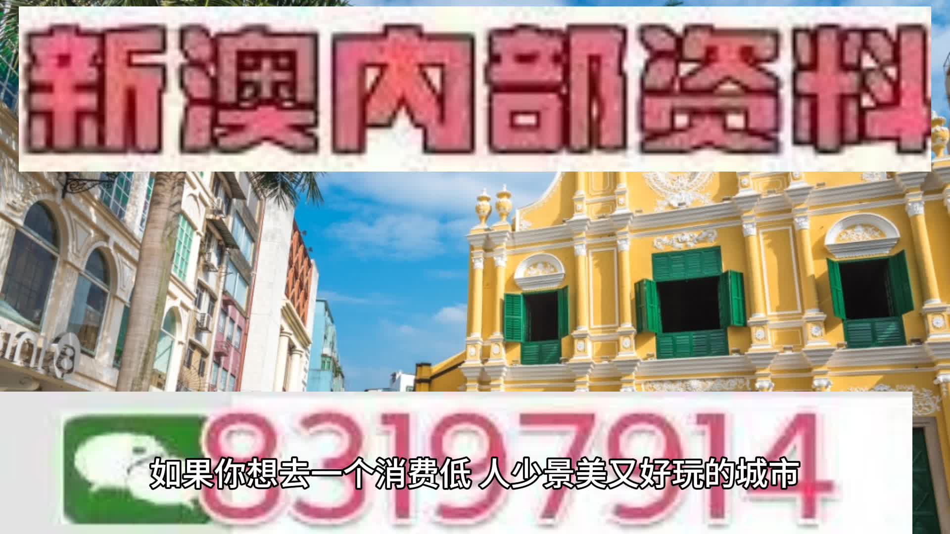 2025澳门今晚开特马结果,精选资料解析大全