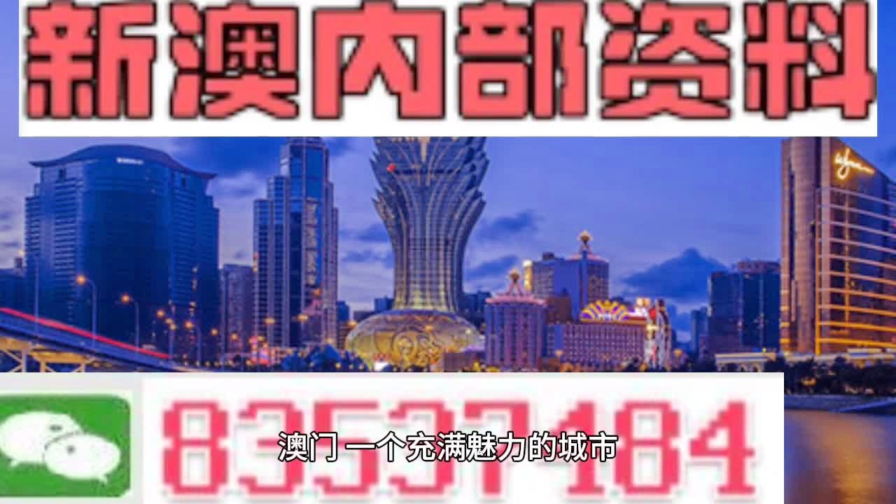 2025新澳门免费资料观看,精选资料解析大全
