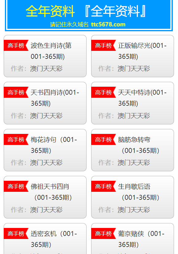 澳门天天彩免费资料大全软件优势,澳门天天彩免费资料大全软件，解锁彩民的智慧之钥