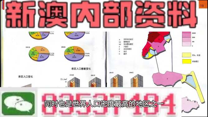 2025澳门精准正版资料76期,2025澳门精准正版资料76期，揭秘未来彩票的神秘面纱